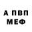 Амфетамин VHQ Tamerlan Kravchenko