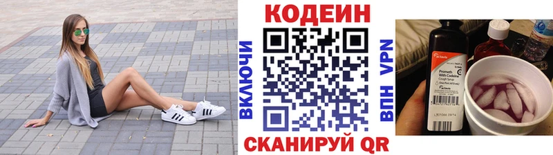 Codein напиток Lean (лин)  как найти наркотики  Белая Холуница 