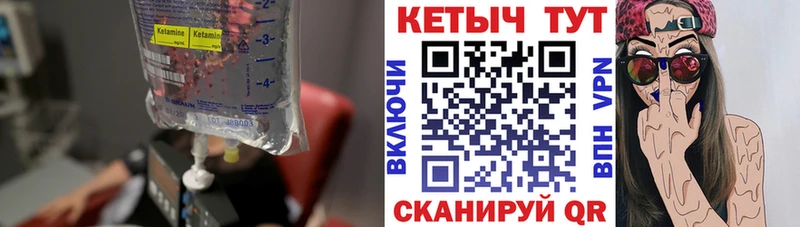 Кетамин ketamine  Белая Холуница 