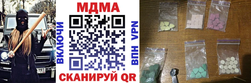 MEGA рабочий сайт  Белая Холуница  МДМА Molly  купить наркоту 