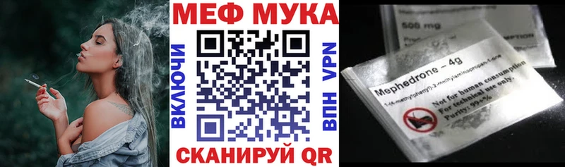 МЕФ мяу мяу  сколько стоит  Белая Холуница 