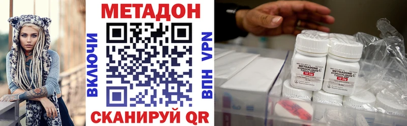 мега ссылки  наркота  Белая Холуница  Метадон мёд 